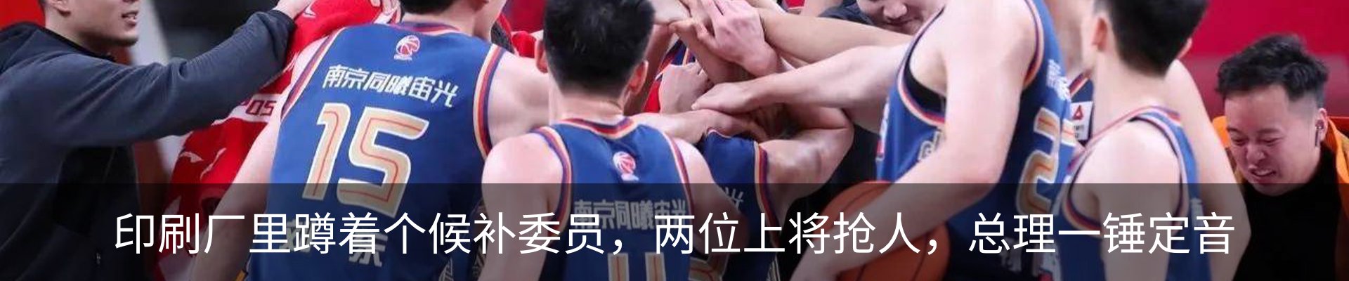 热点资讯