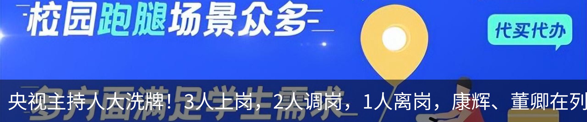 热点资讯