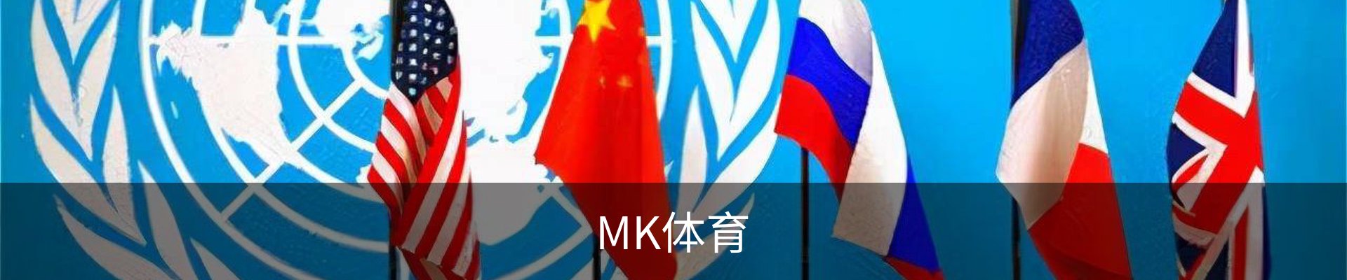 MK体育